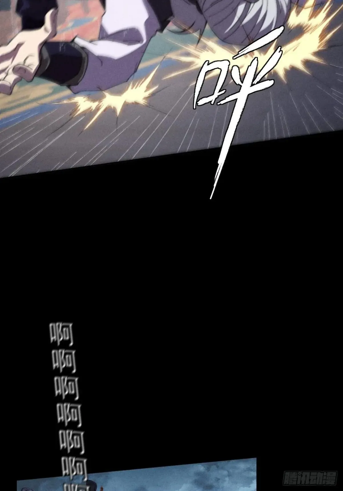 第十七章 城隍修士 第16页