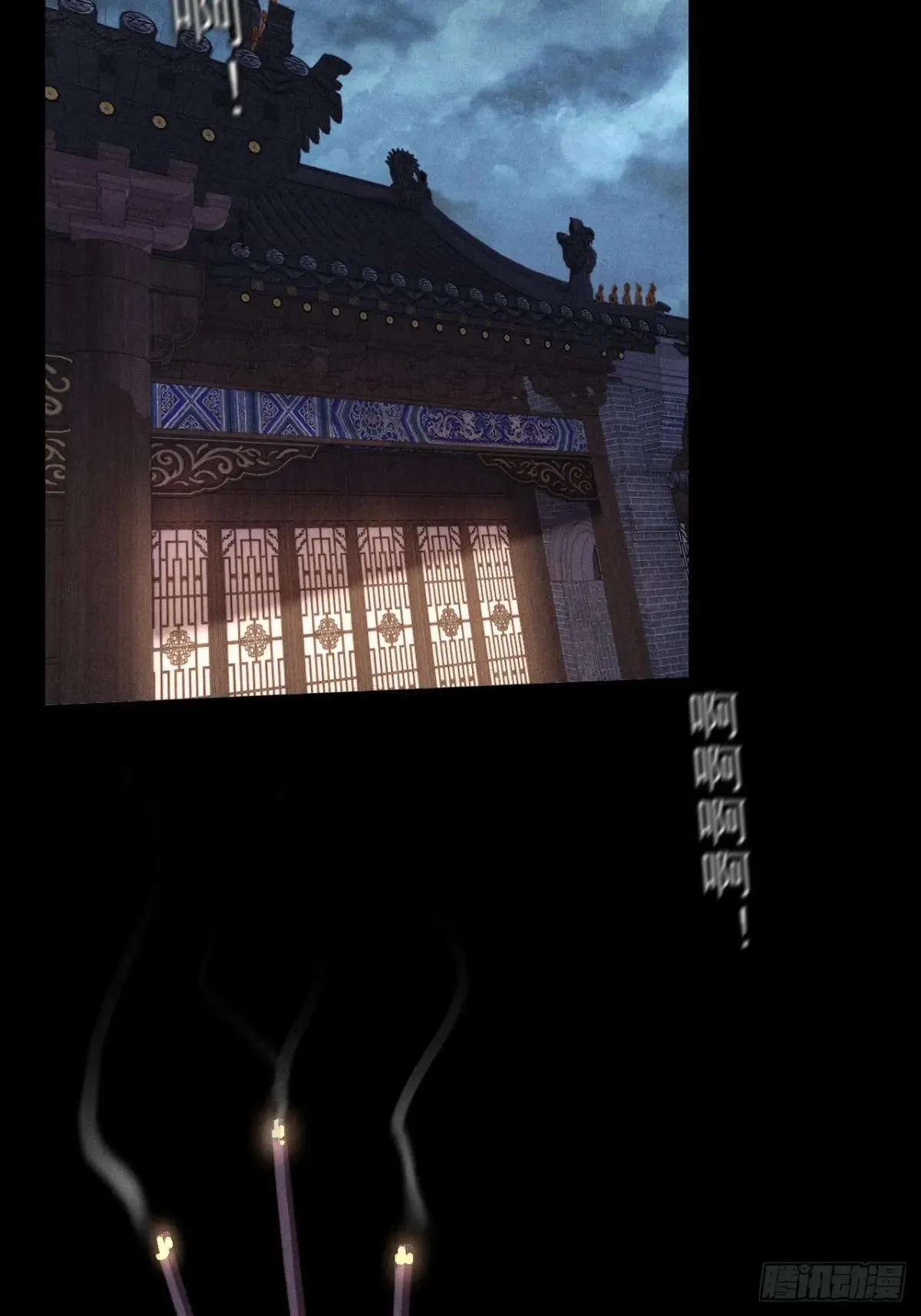 第十七章 城隍修士 第17页