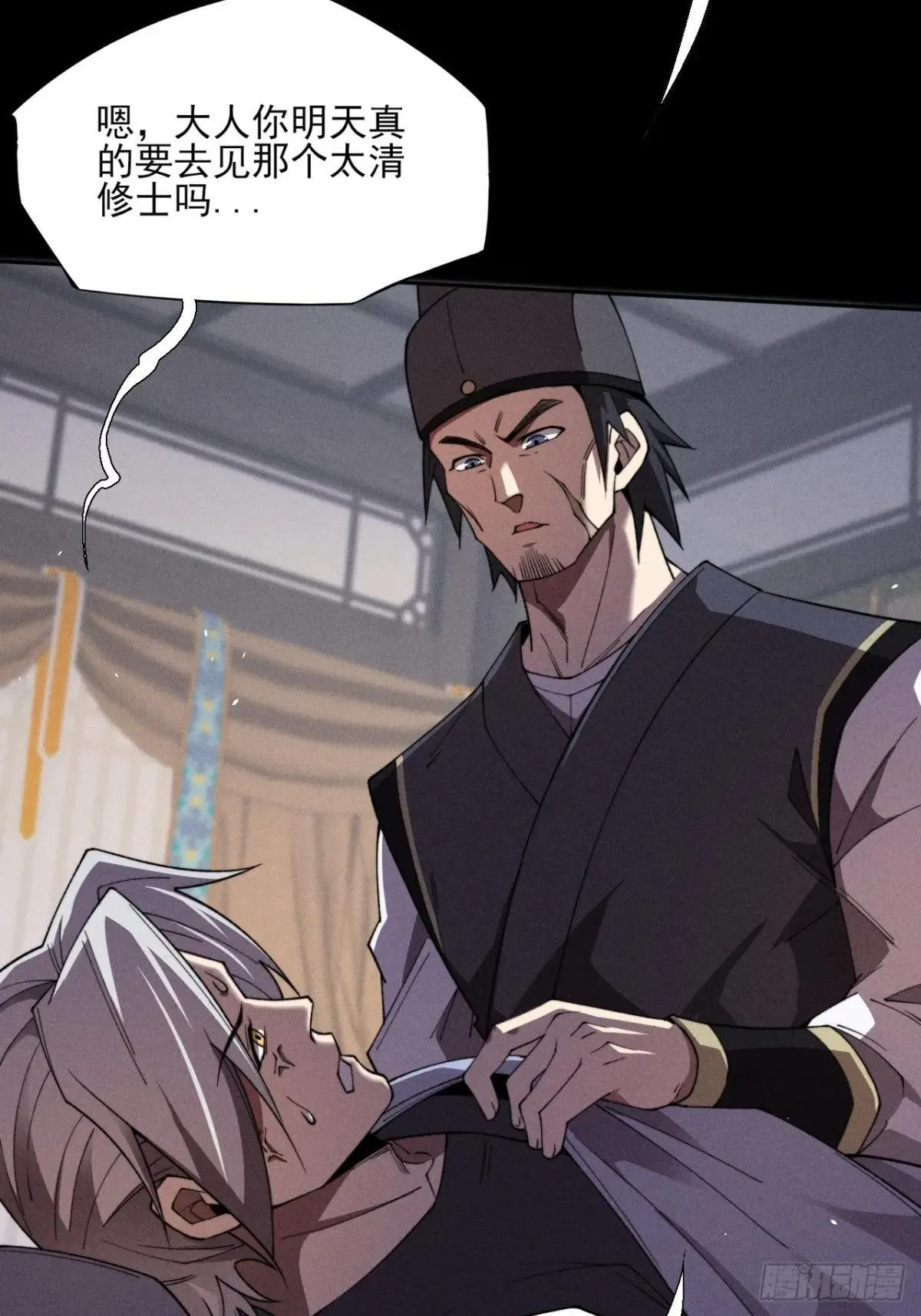 第十七章 城隍修士 第24页