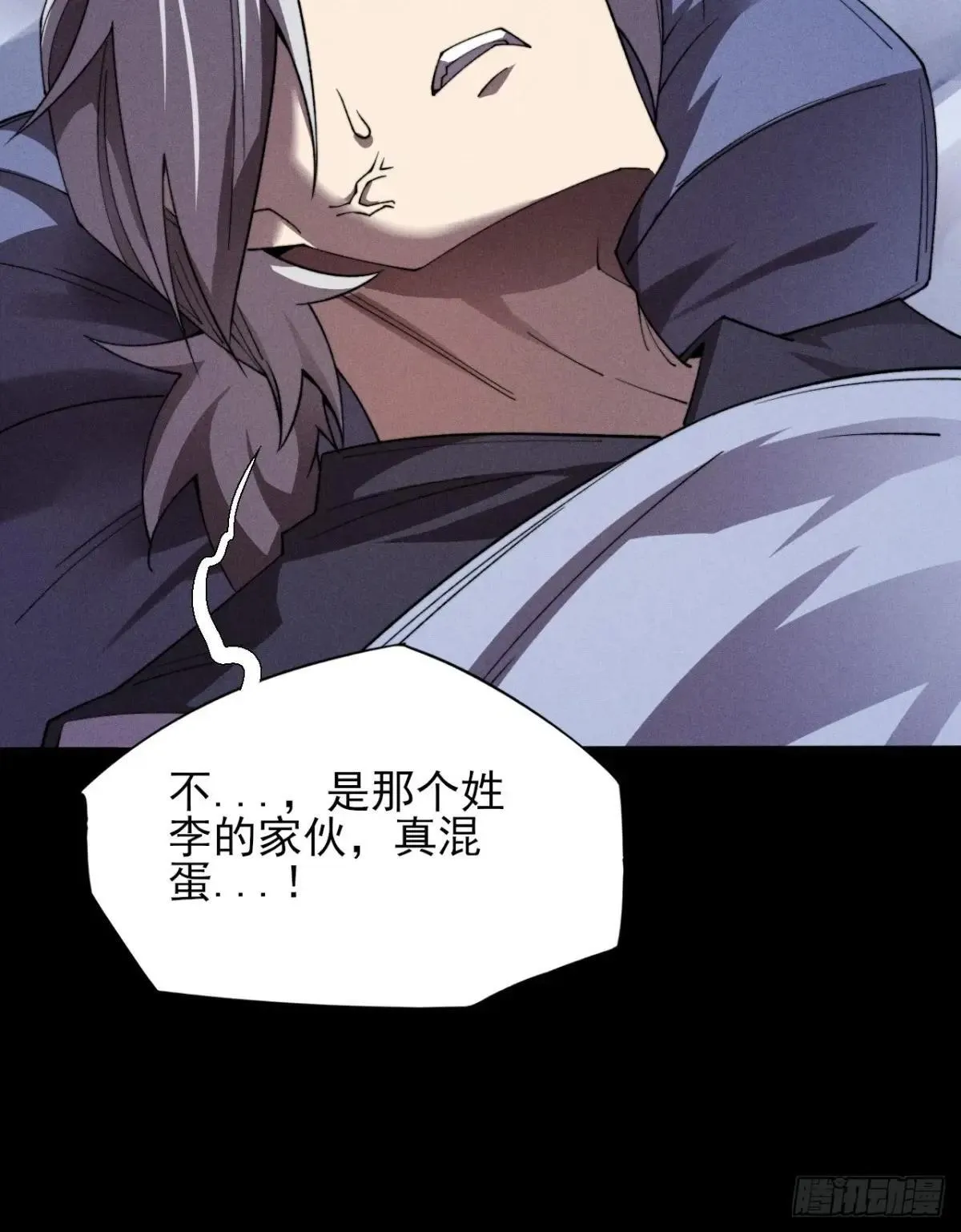 第十七章 城隍修士 第26页