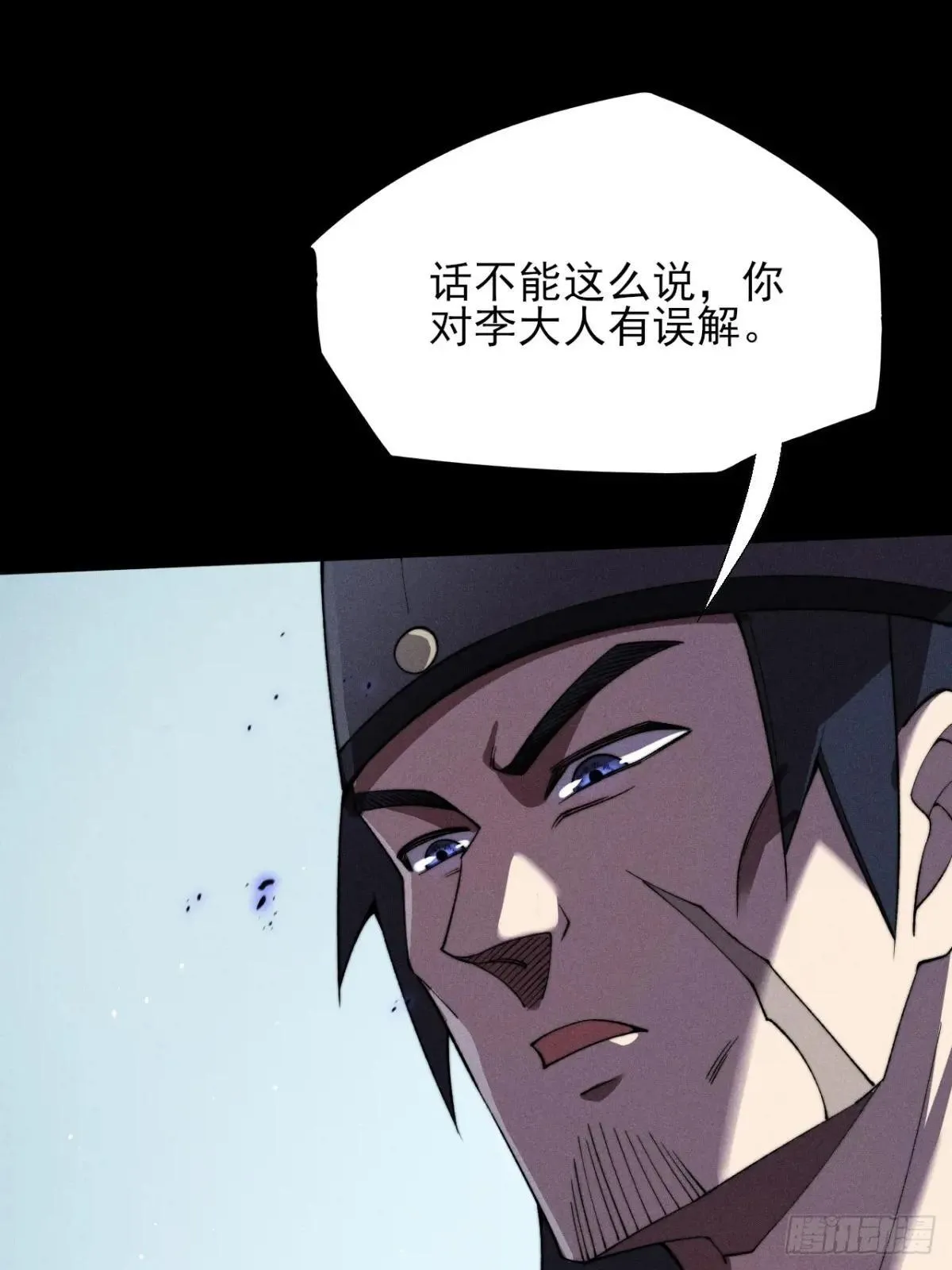 第十七章 城隍修士 第27页