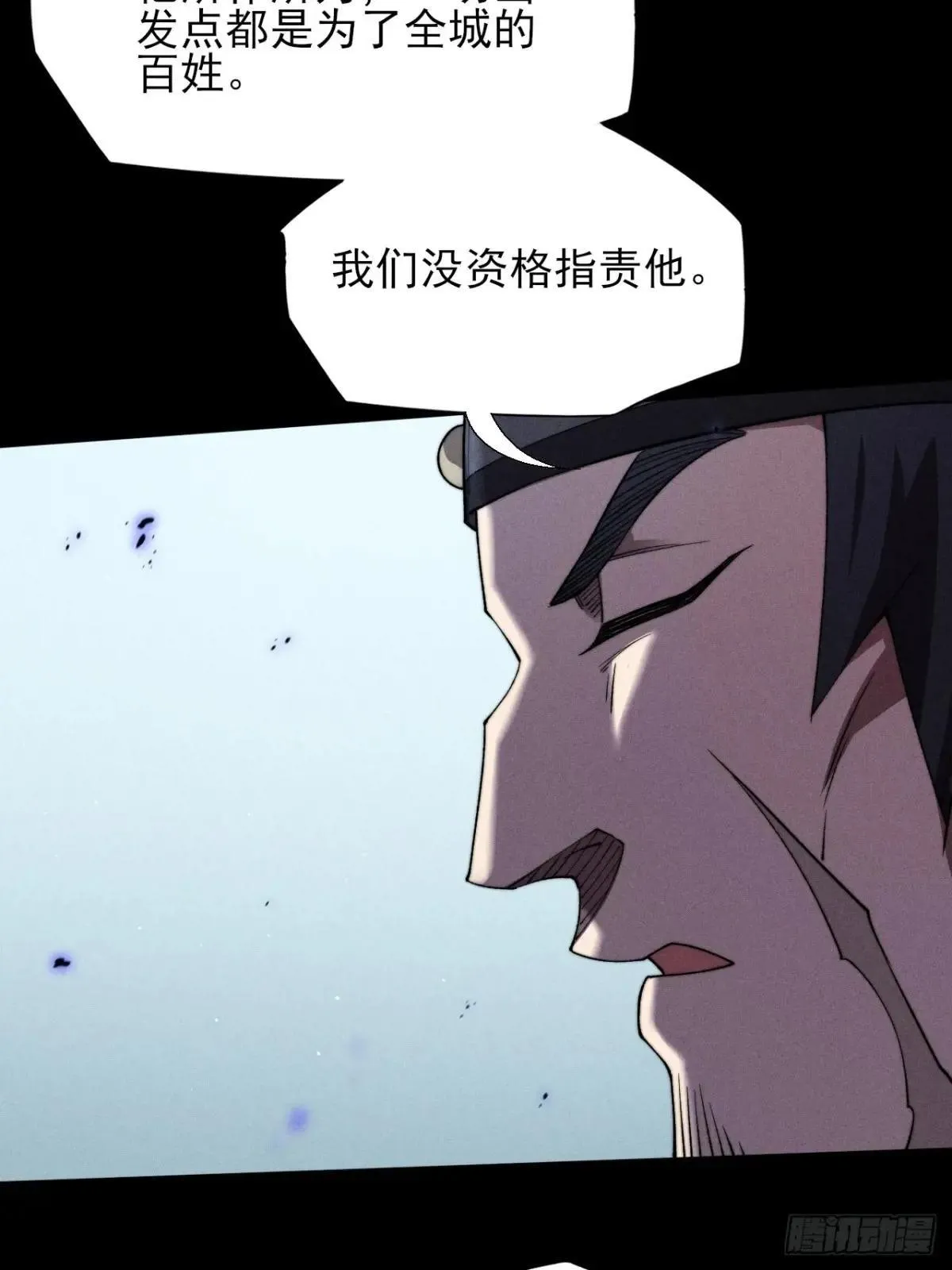 第十七章 城隍修士 第29页
