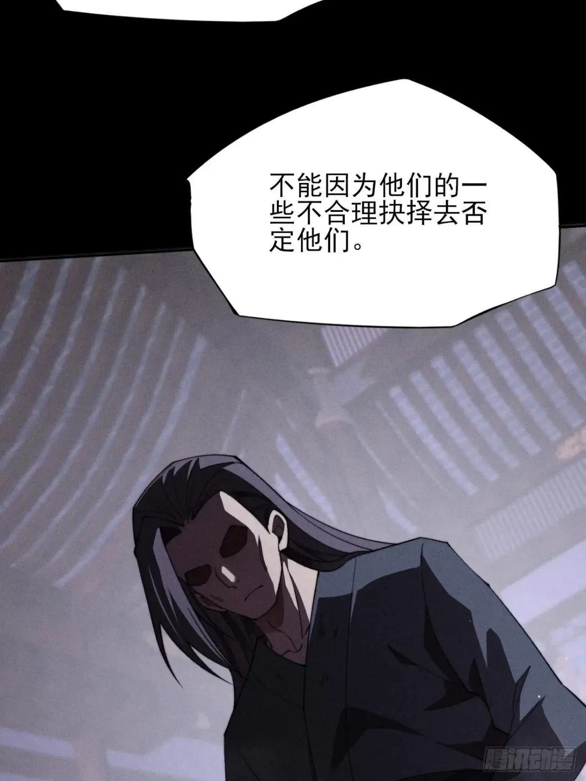 第十七章 城隍修士 第34页