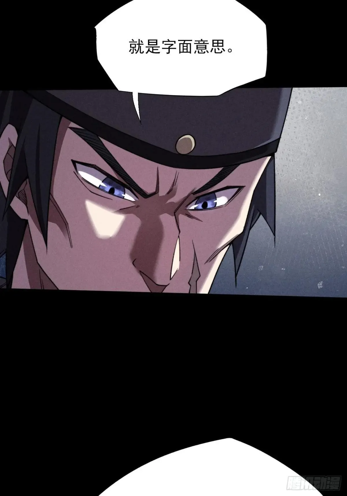 第十七章 城隍修士 第39页