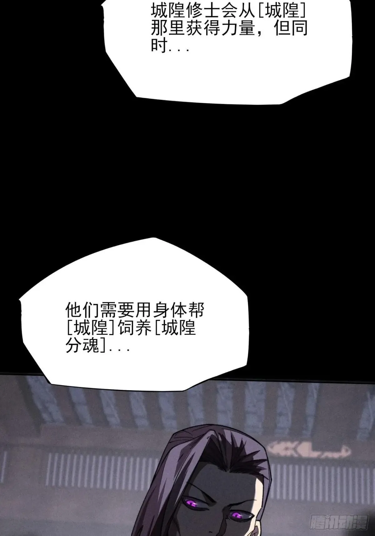 第十七章 城隍修士 第40页