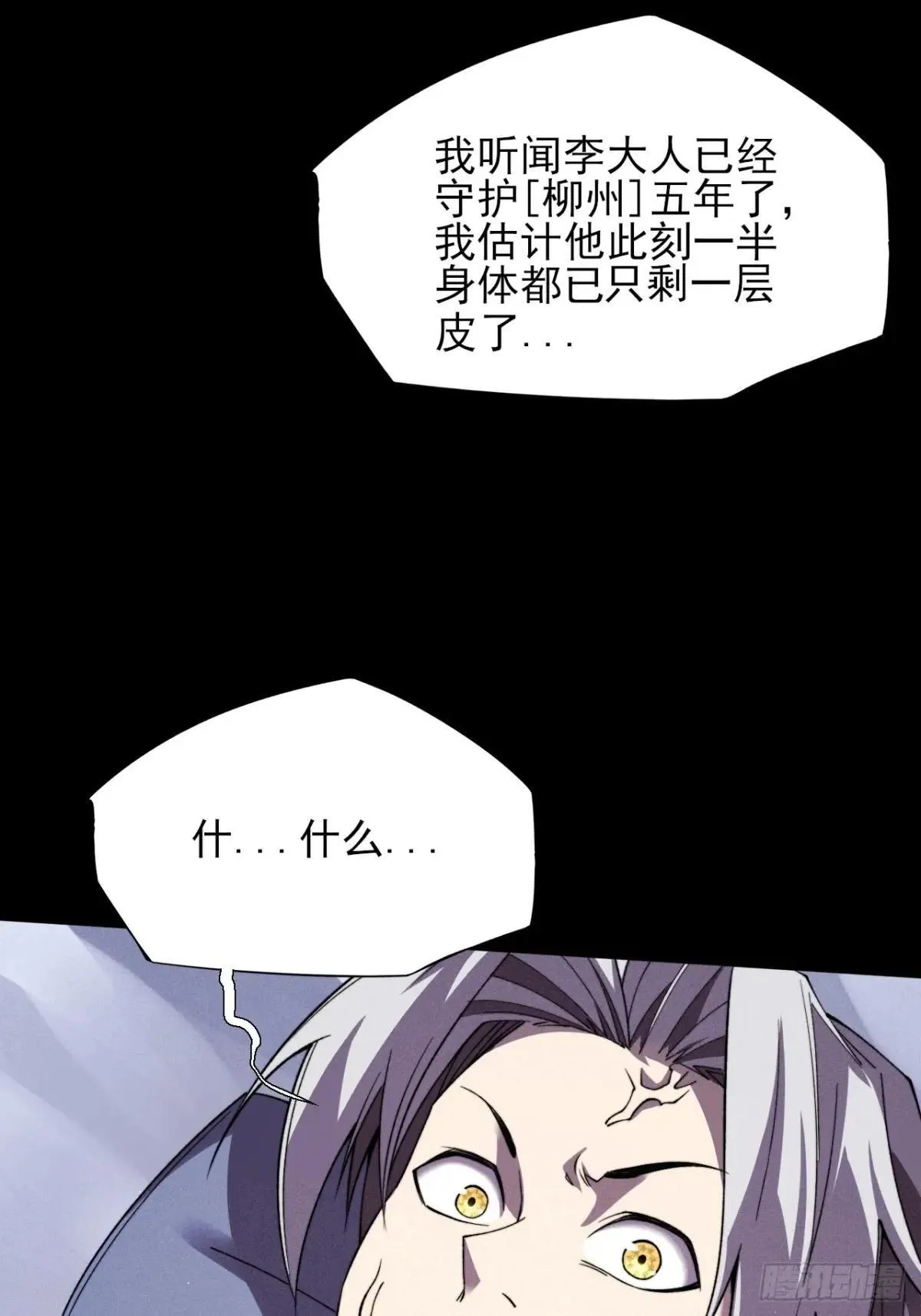 第十七章 城隍修士 第43页