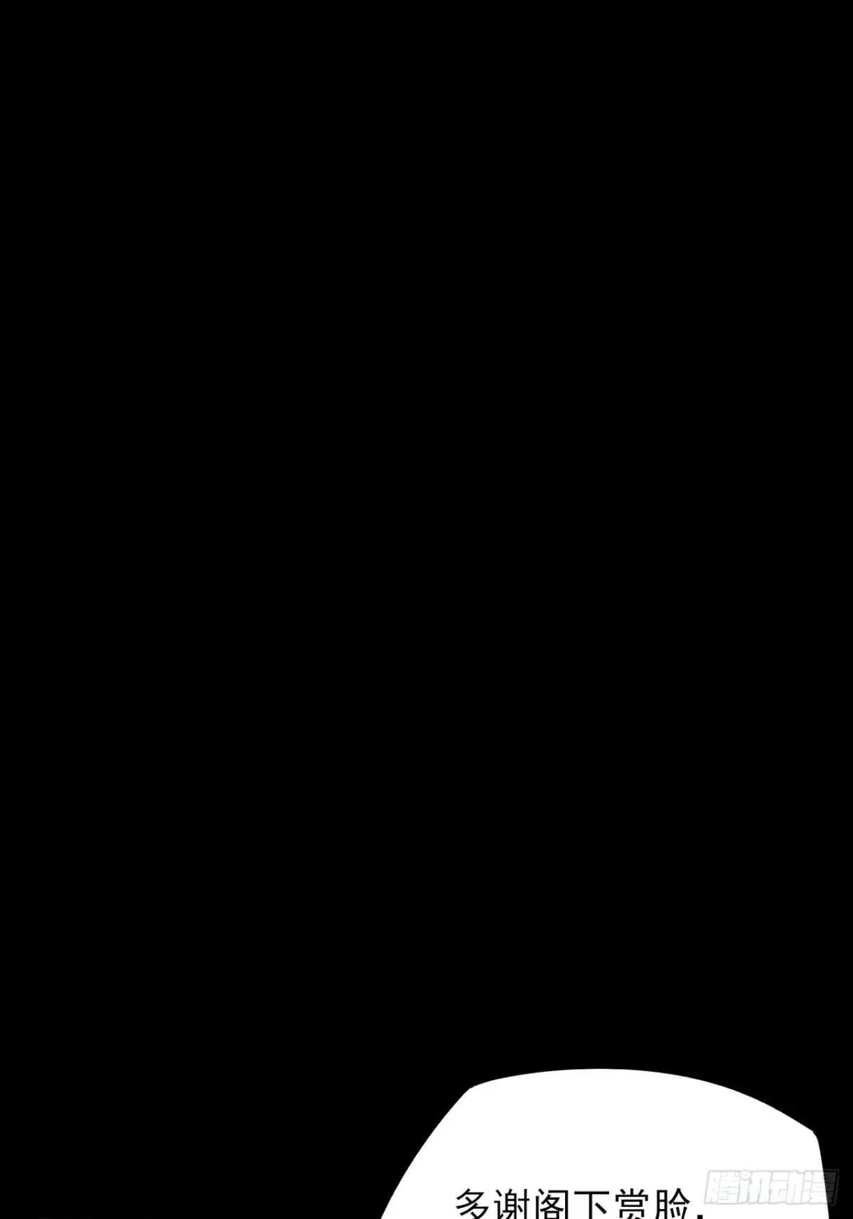 第十七章 城隍修士 第49页