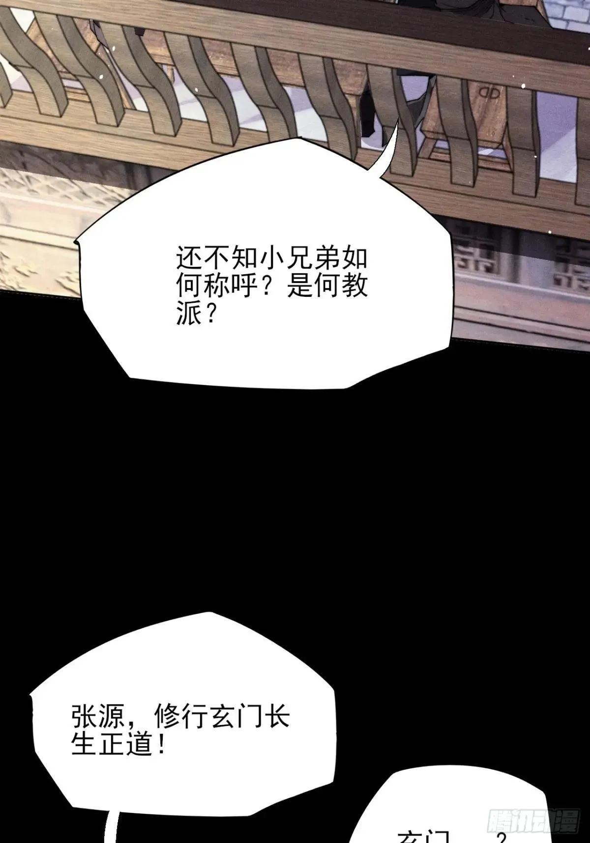 第十七章 城隍修士 第51页