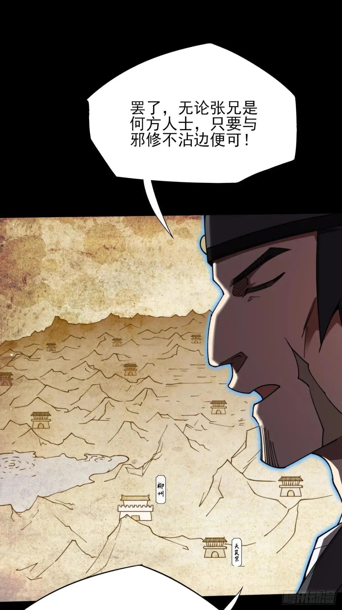 第十七章 城隍修士 第55页