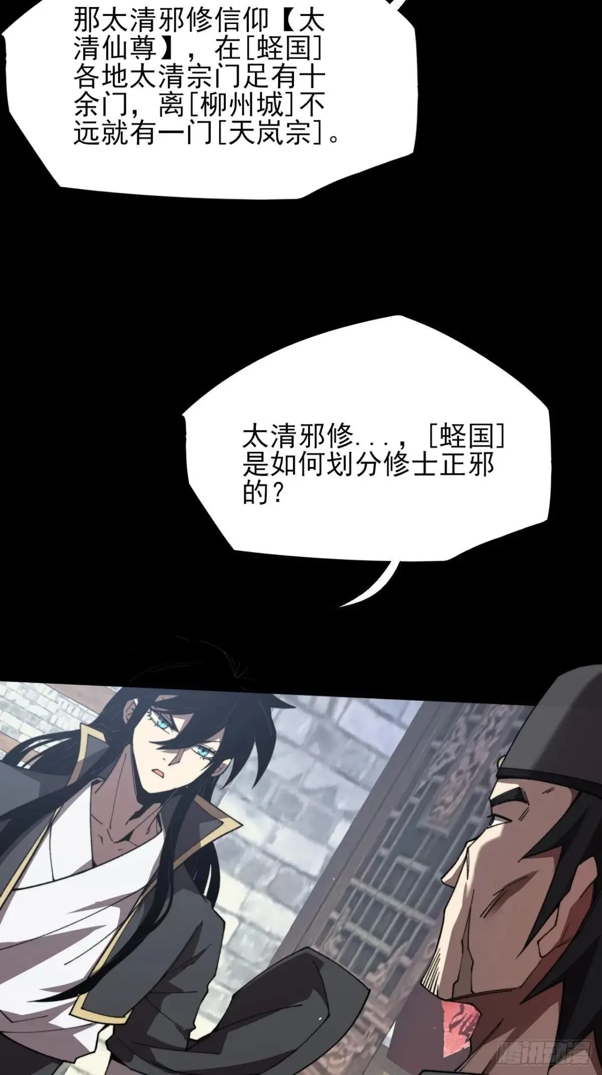 第十七章 城隍修士 第56页