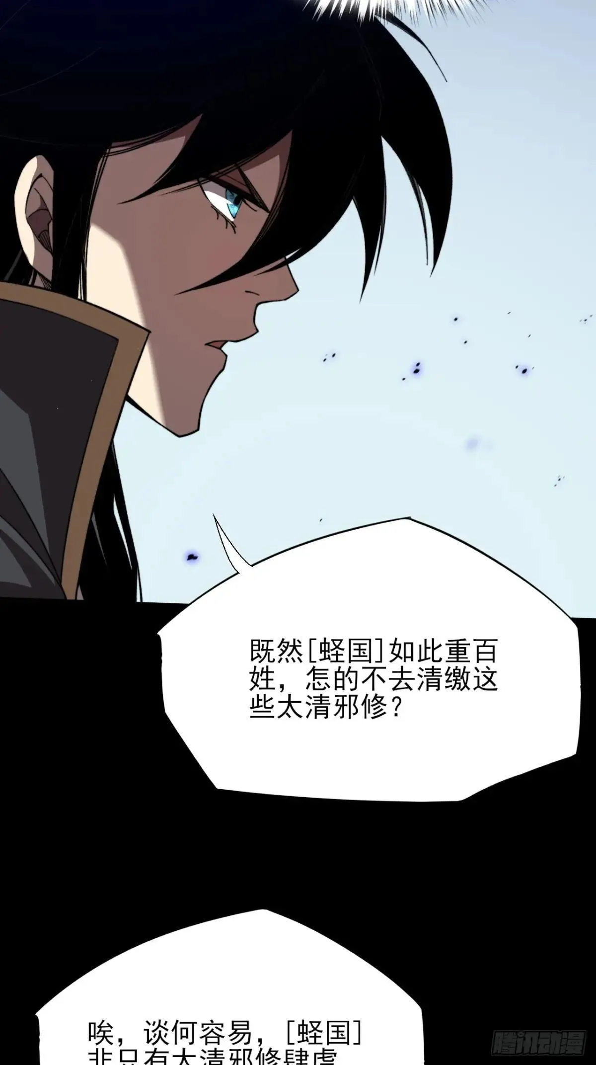 第十七章 城隍修士 第58页