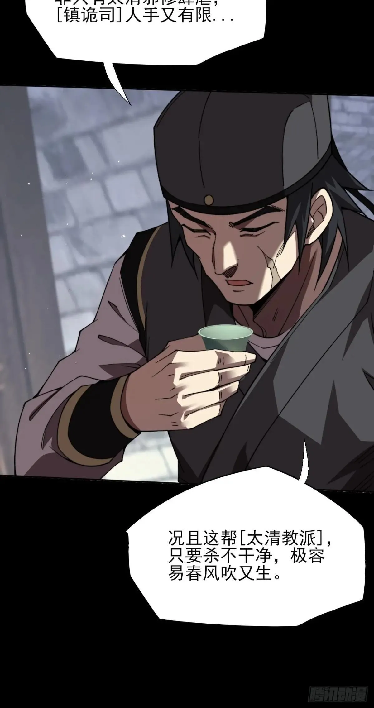 第十七章 城隍修士 第59页