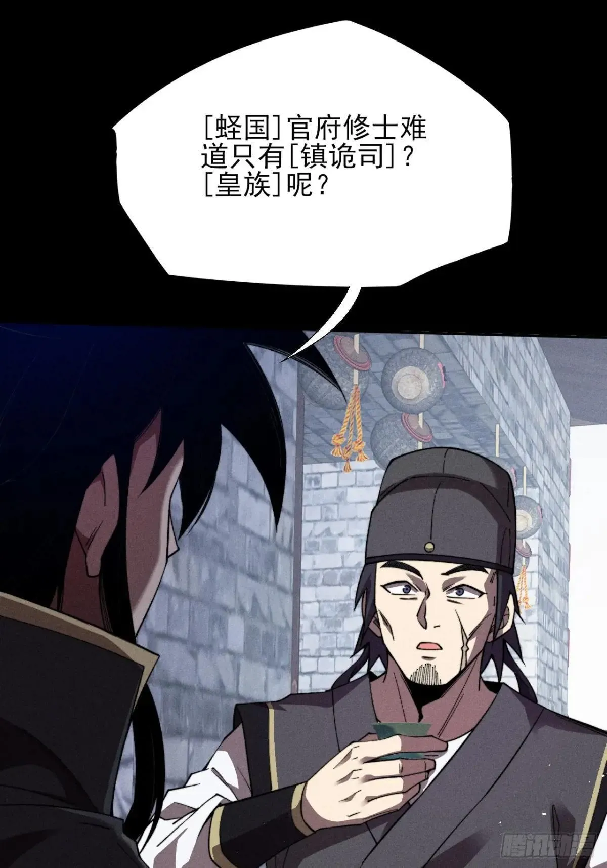 第十七章 城隍修士 第60页