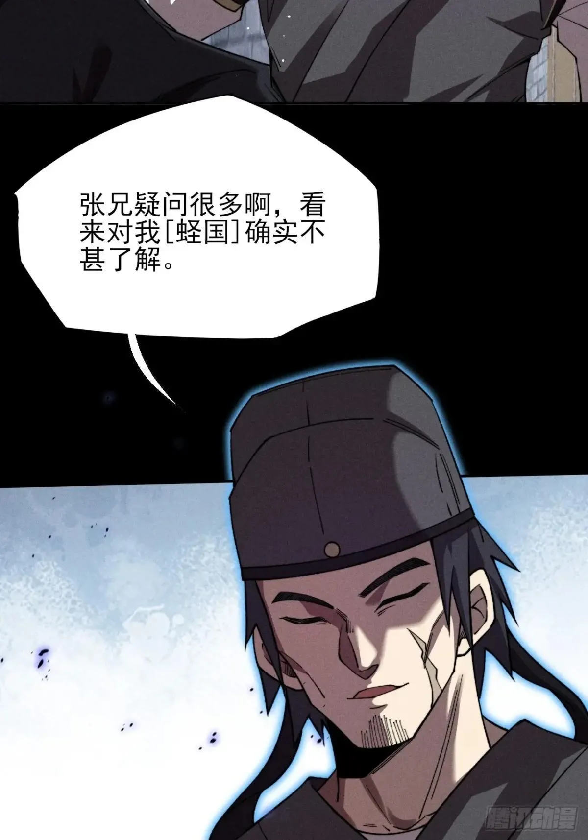 第十七章 城隍修士 第61页