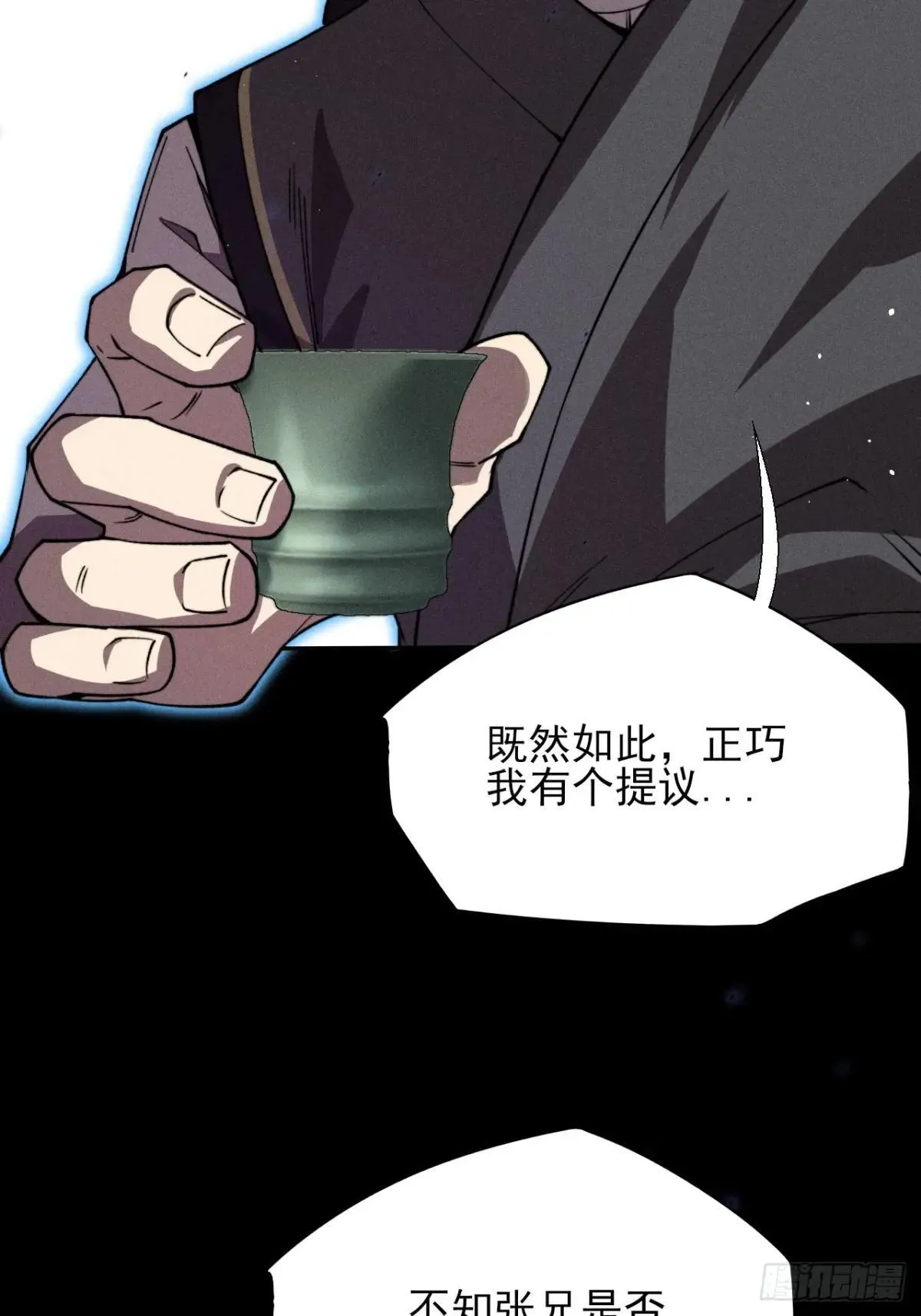 第十七章 城隍修士 第62页