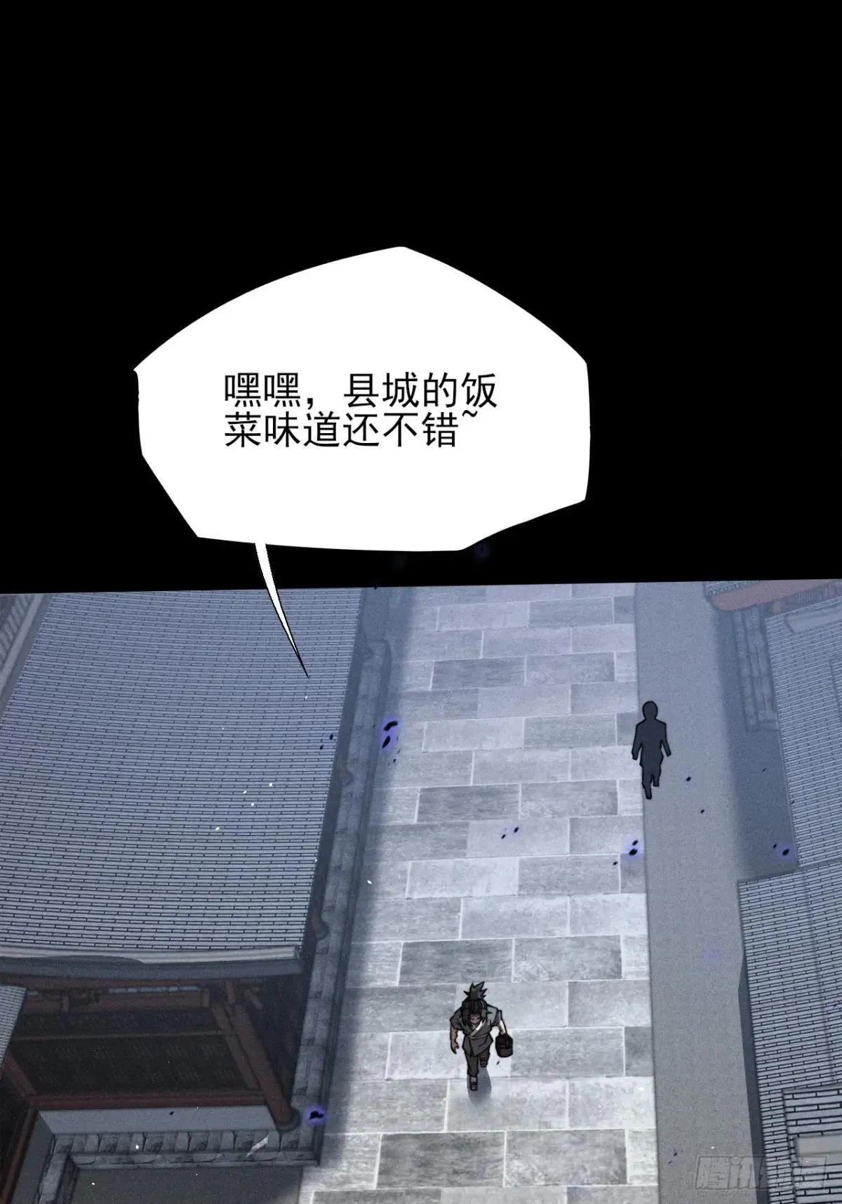 第十七章 城隍修士 第64页