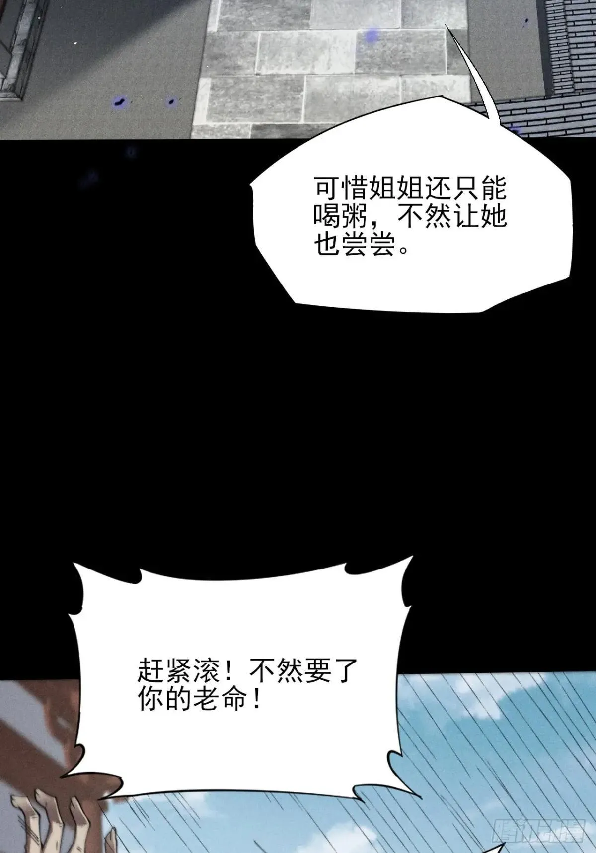 第十七章 城隍修士 第65页