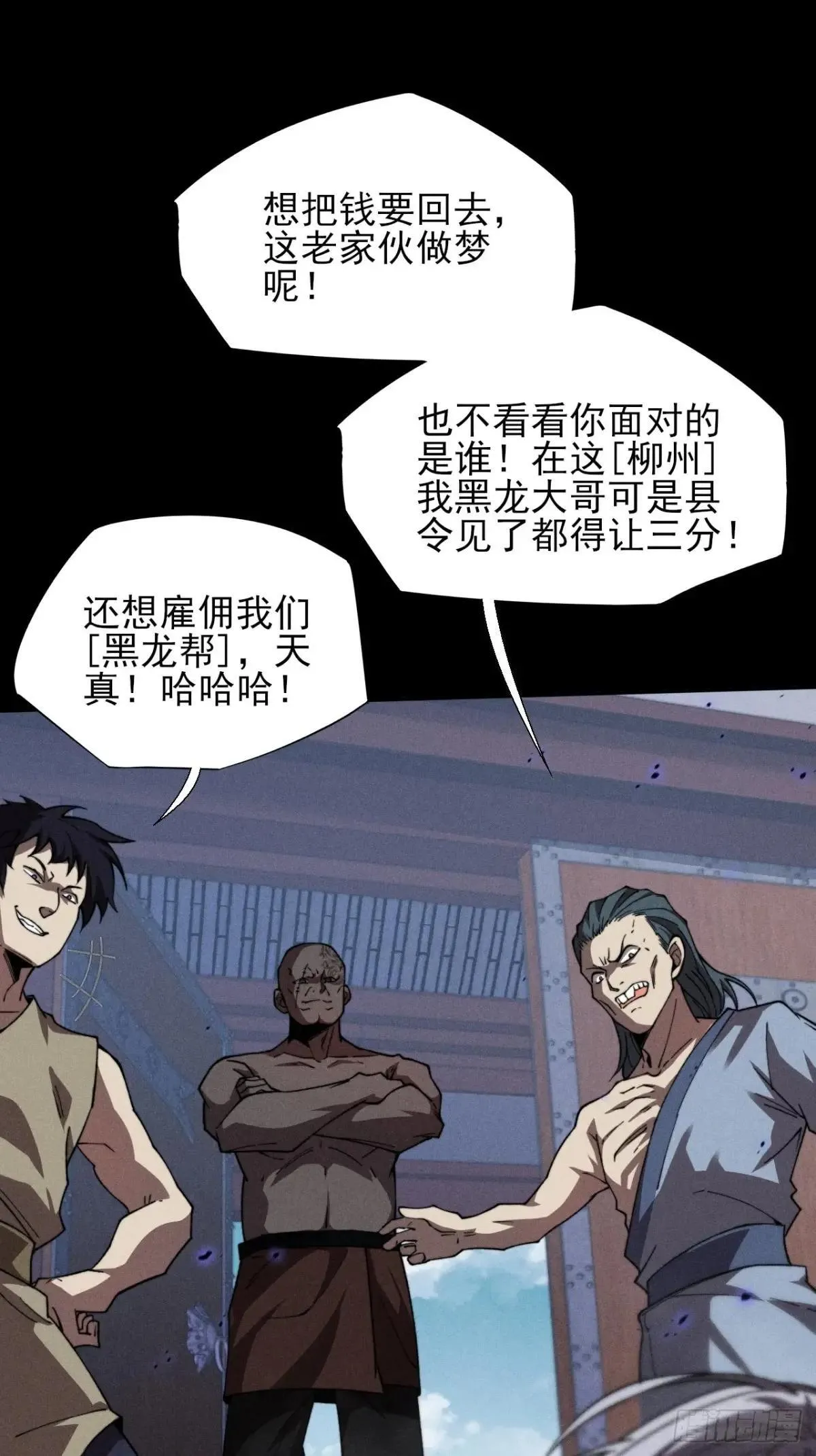 第十七章 城隍修士 第68页