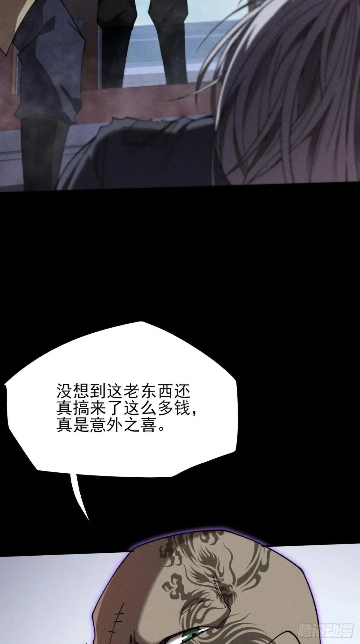 第十七章 城隍修士 第69页