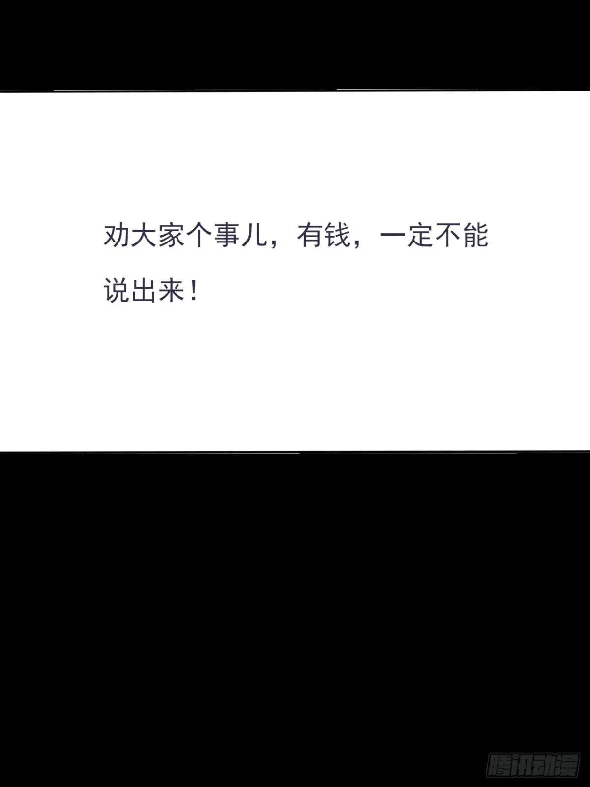 第十七章 城隍修士 第83页