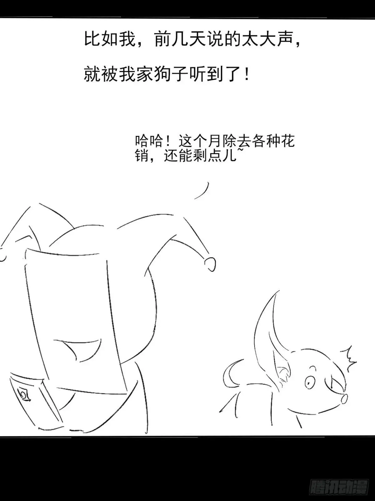 第十七章 城隍修士 第84页