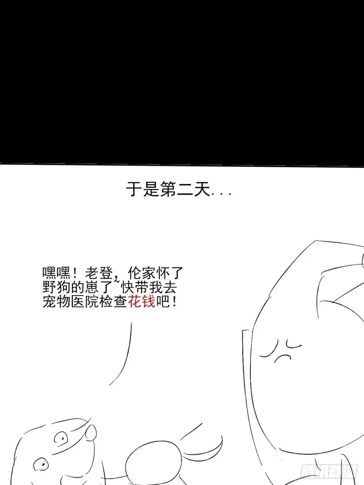 第十七章 城隍修士 第85页