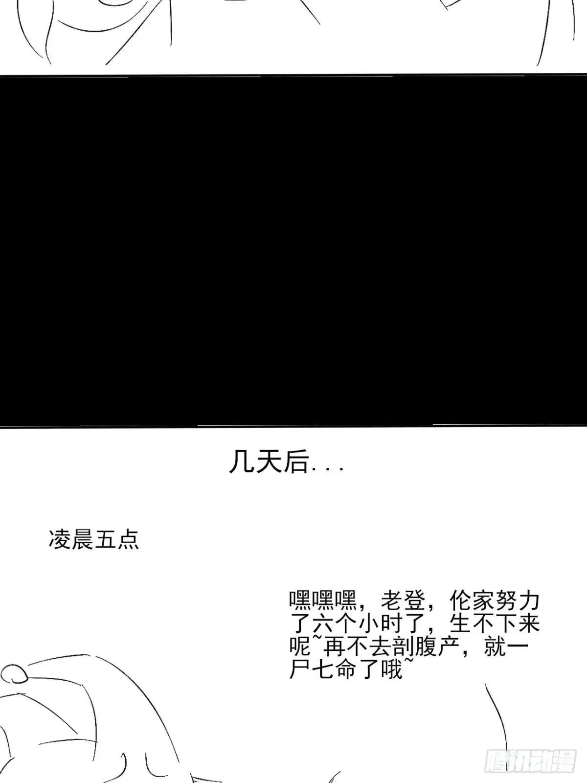 第十七章 城隍修士 第86页