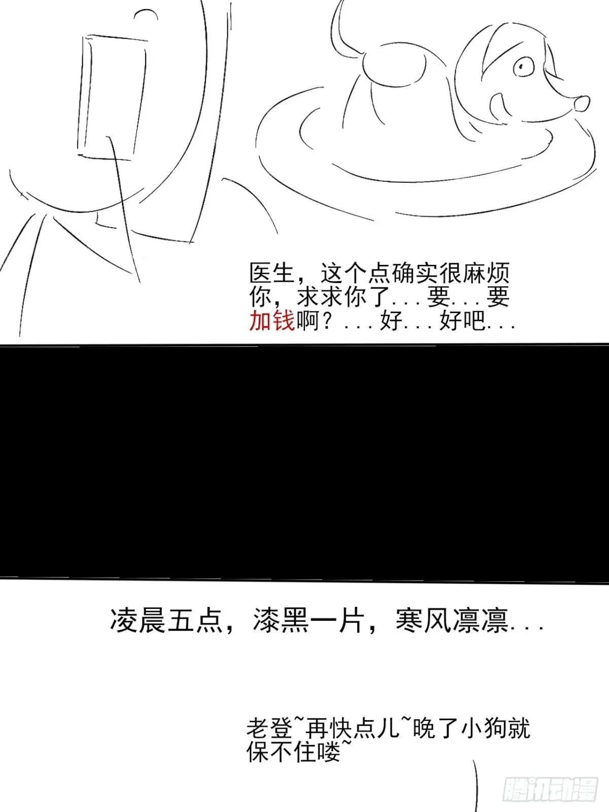 第十七章 城隍修士 第87页