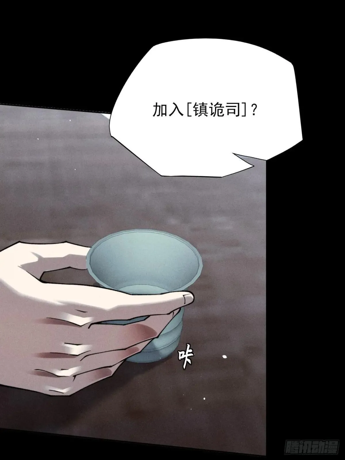 第十八章 异变 第2页