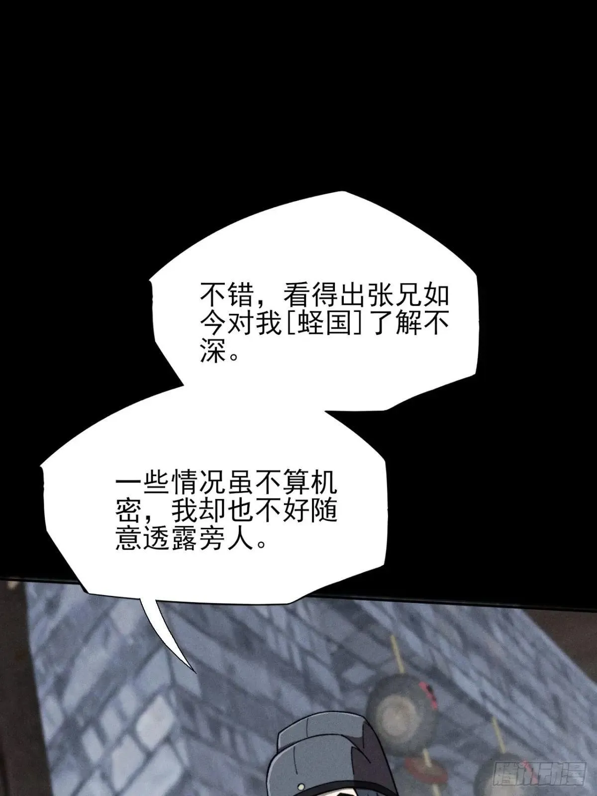 第十八章 异变 第3页