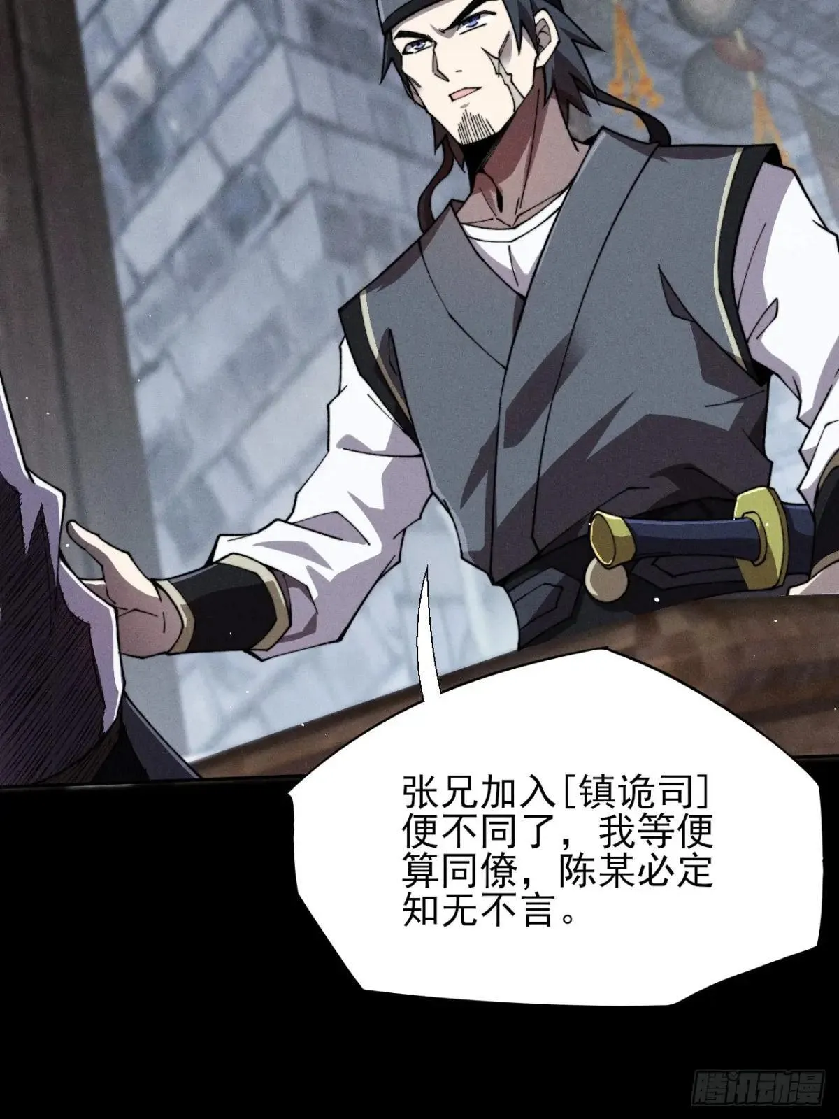 第十八章 异变 第4页