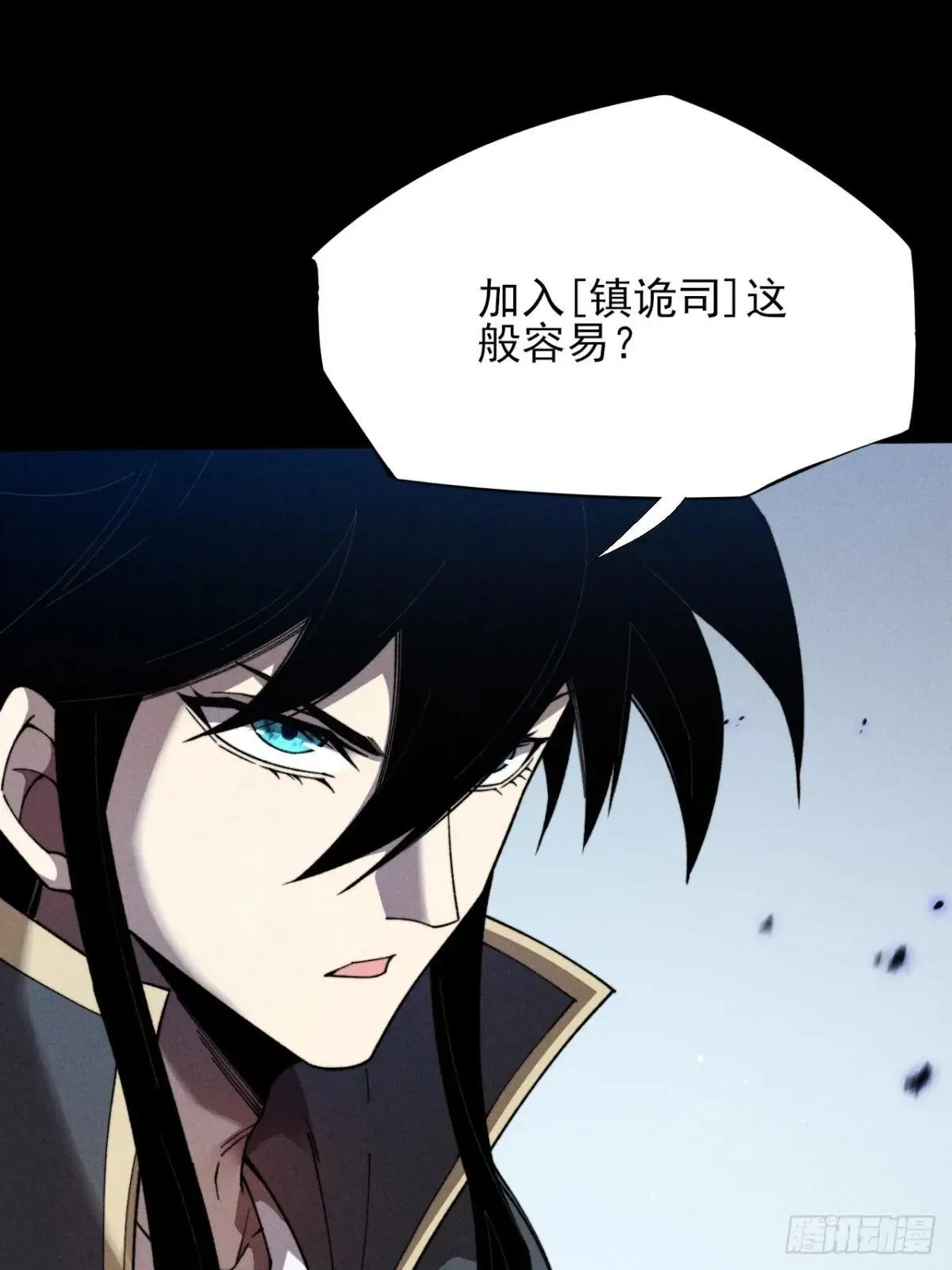 第十八章 异变 第5页