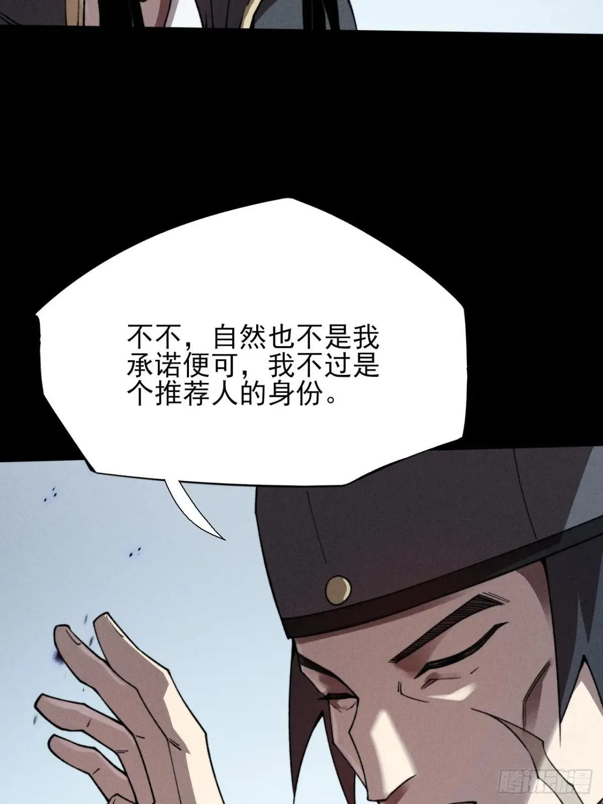 第十八章 异变 第6页