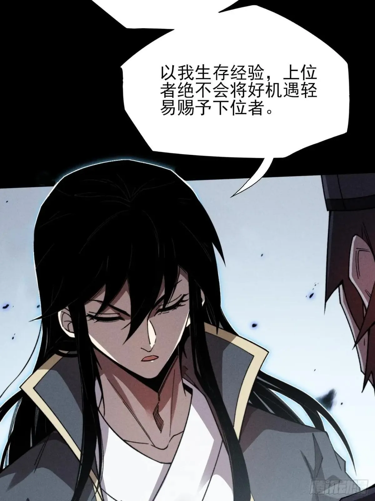 第十八章 异变 第8页