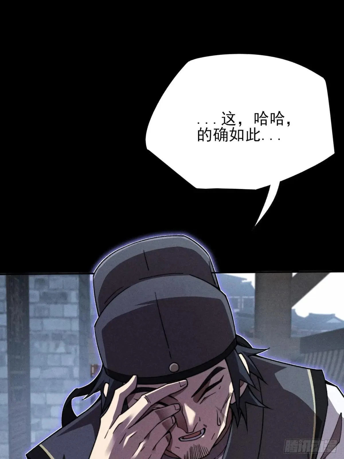 第十八章 异变 第10页