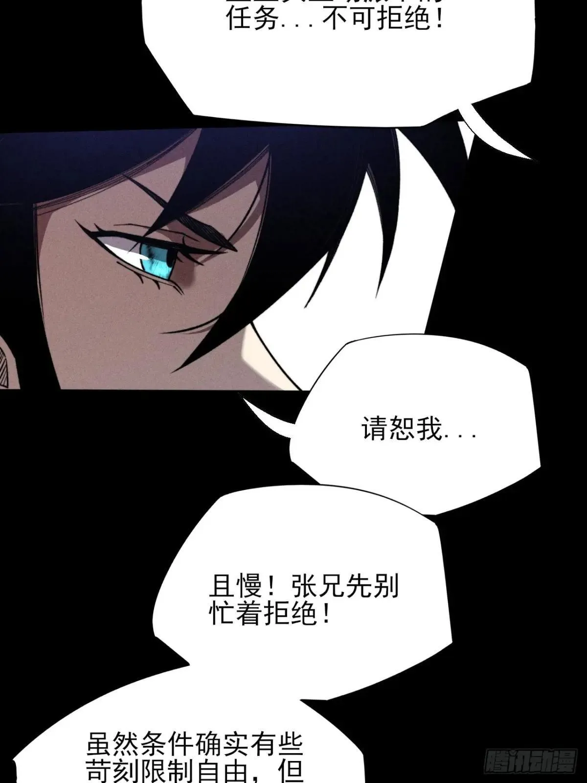 第十八章 异变 第12页