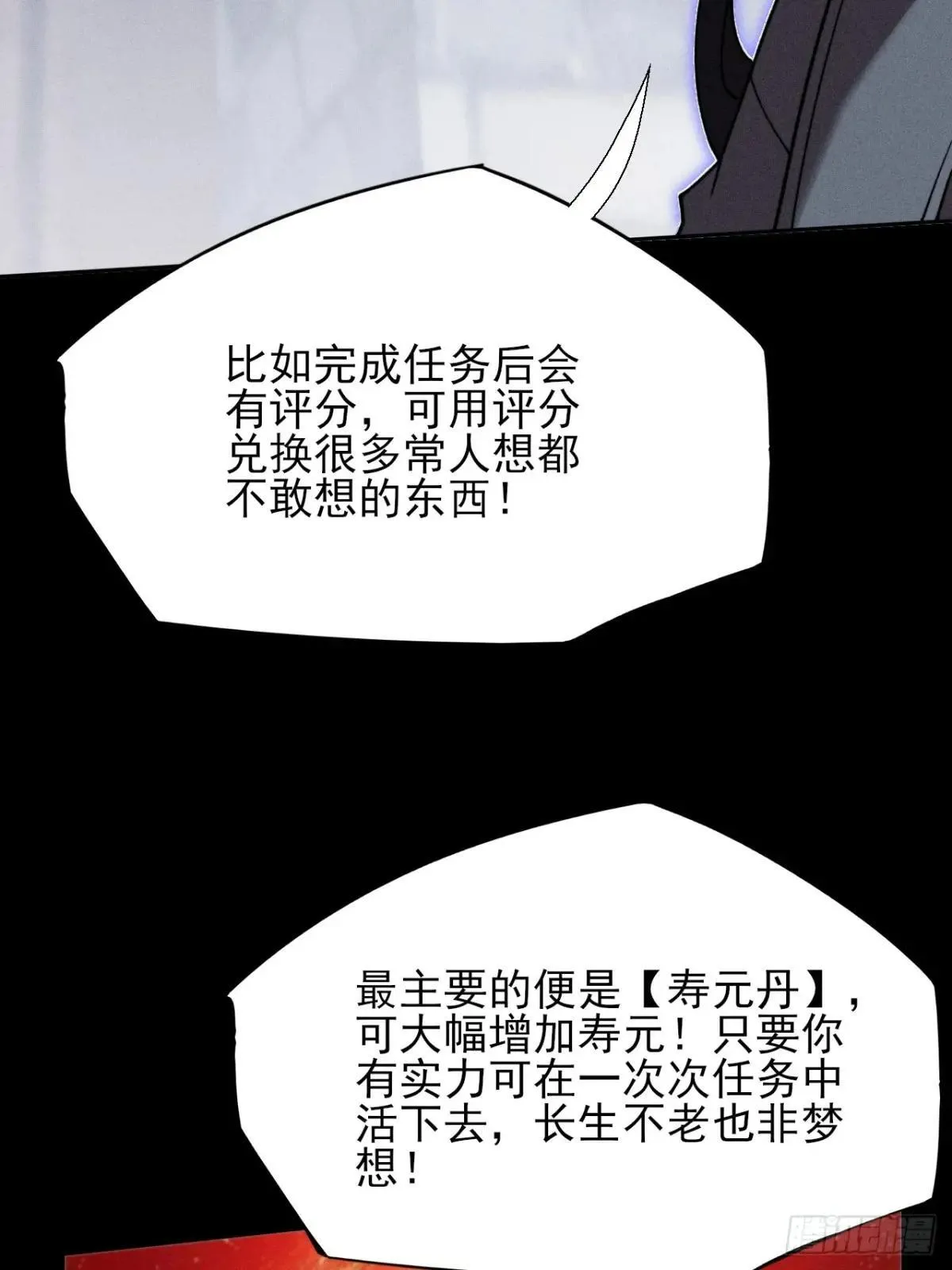 第十八章 异变 第14页
