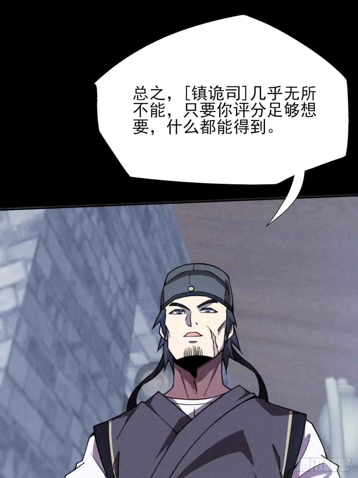 第十八章 异变 第16页