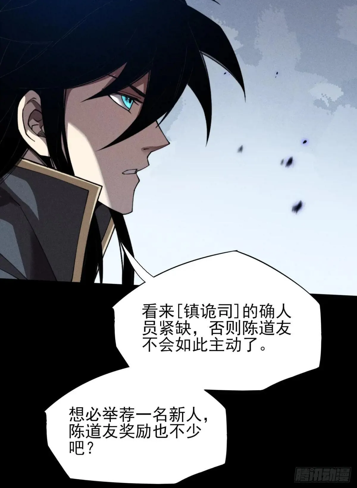 第十八章 异变 第20页