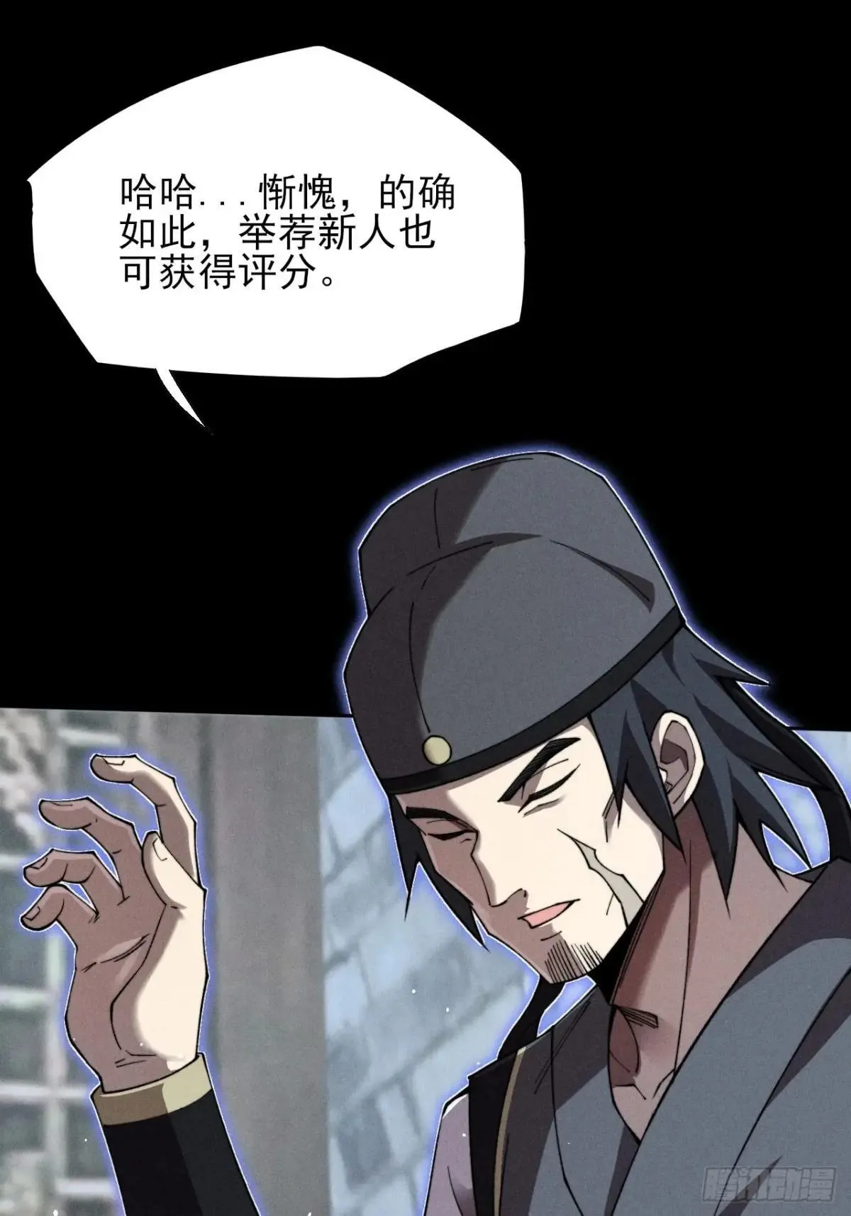 第十八章 异变 第21页