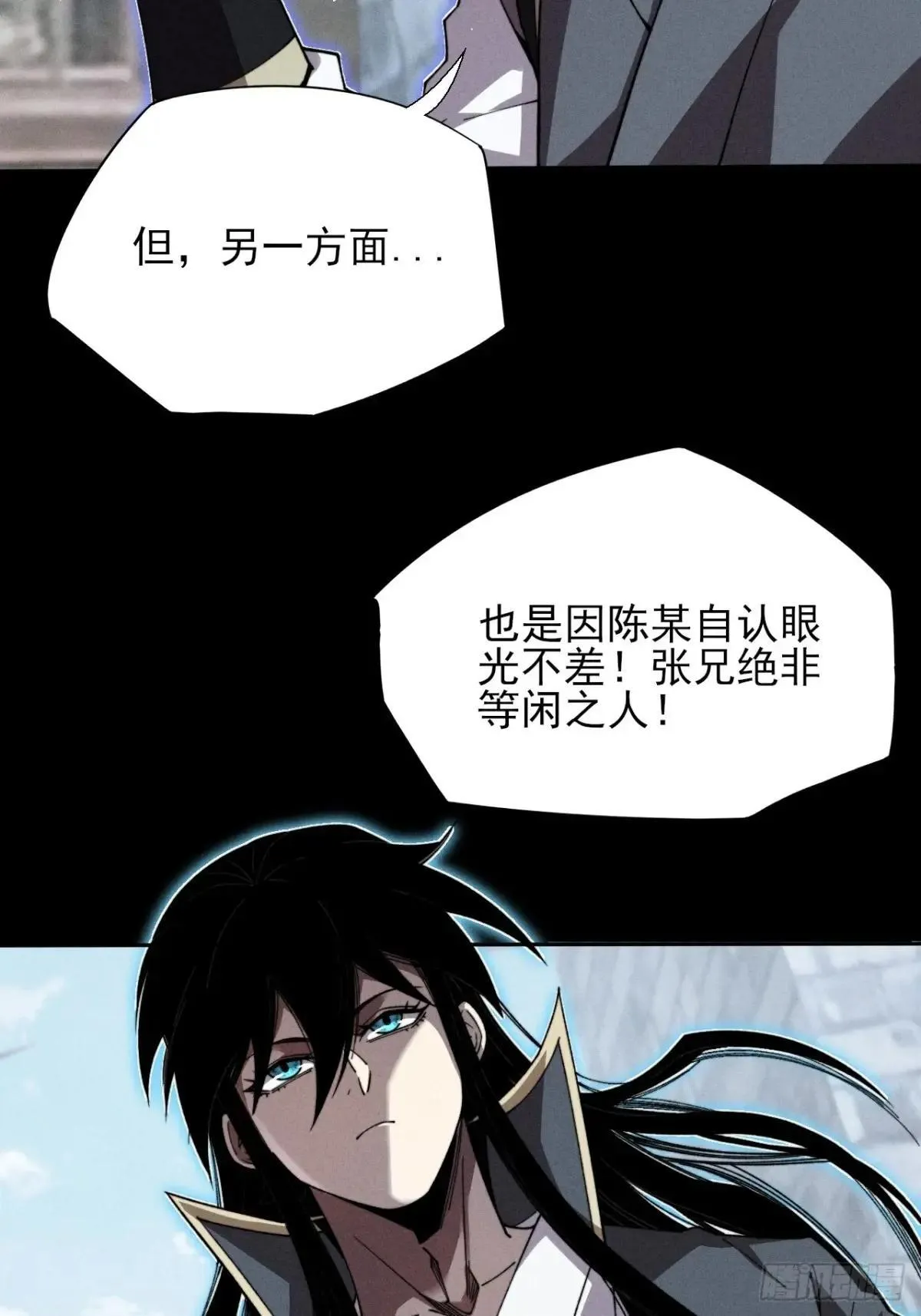 第十八章 异变 第22页