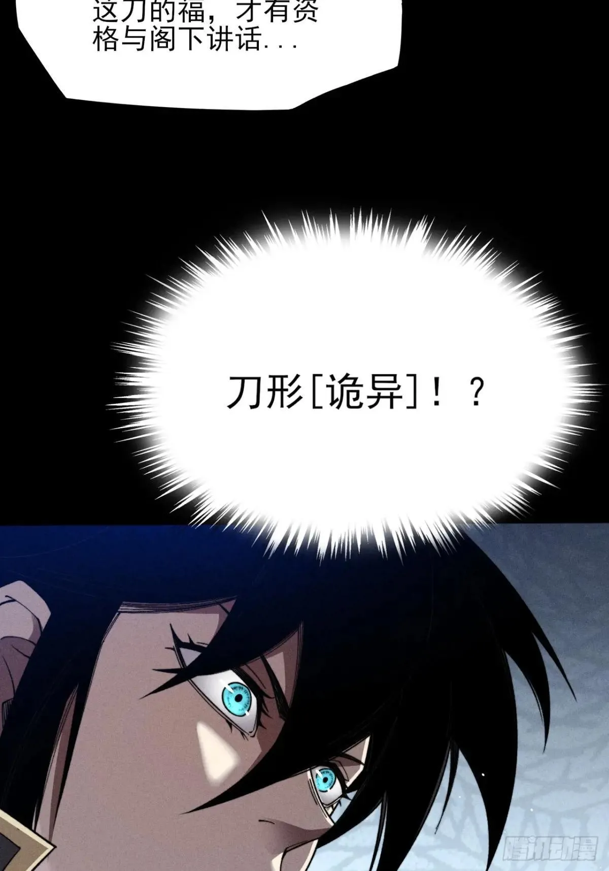 第十八章 异变 第26页