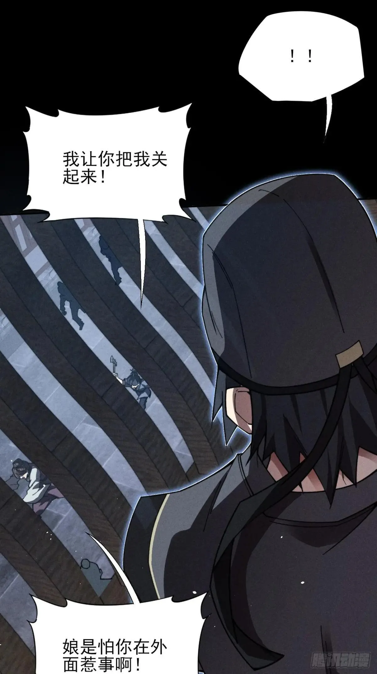 第十八章 异变 第29页