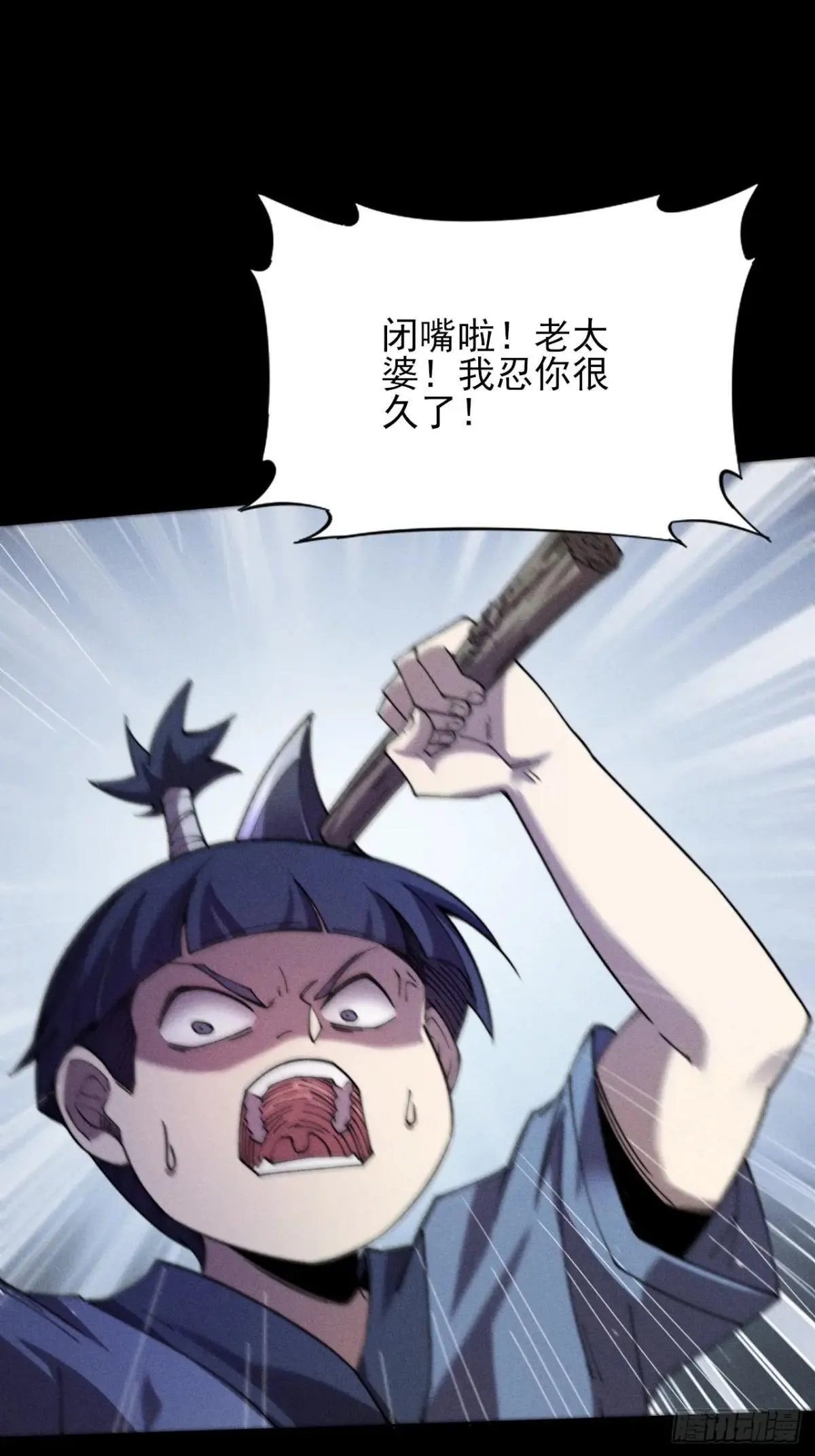 第十八章 异变 第33页