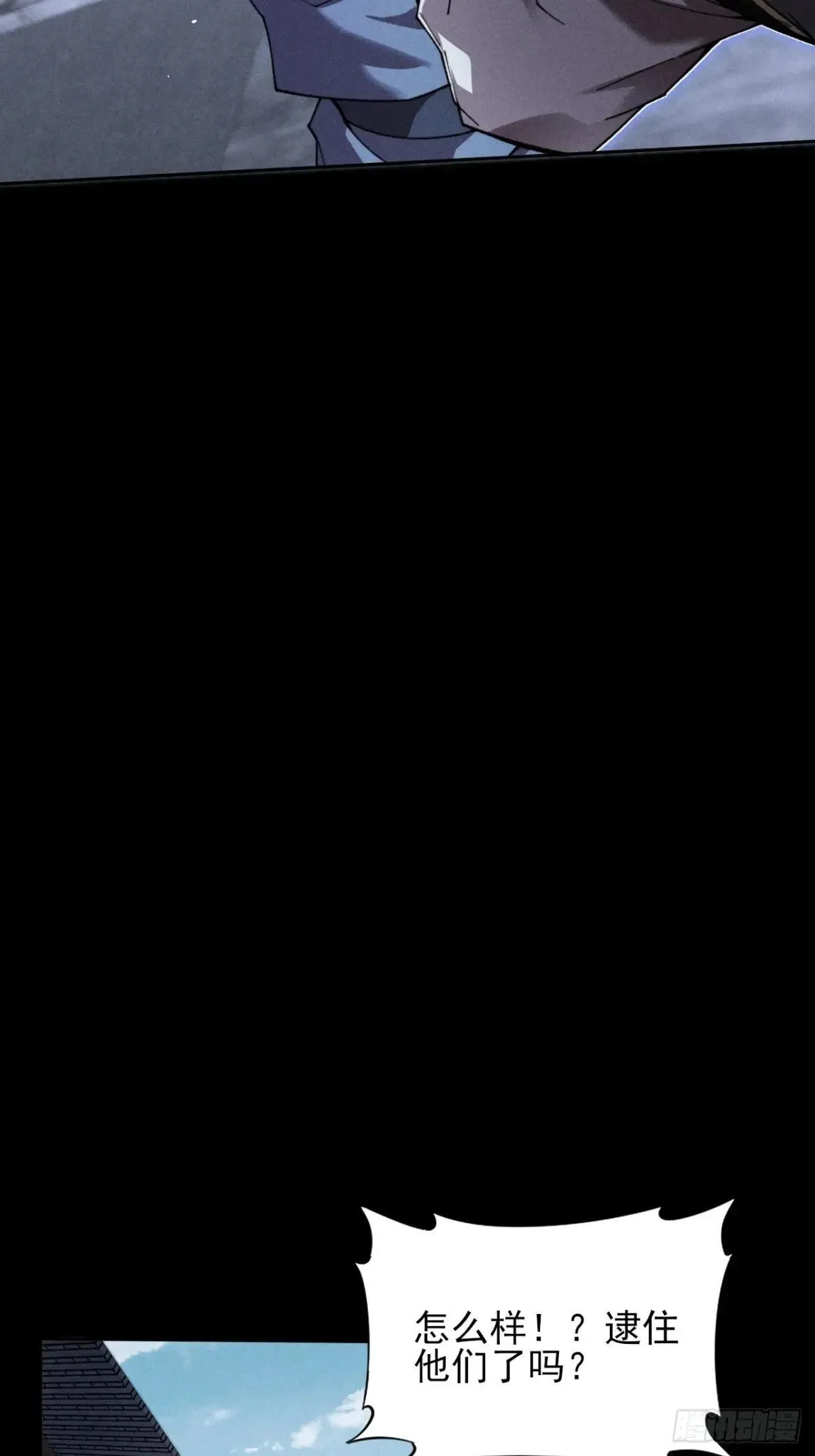 第十八章 异变 第36页