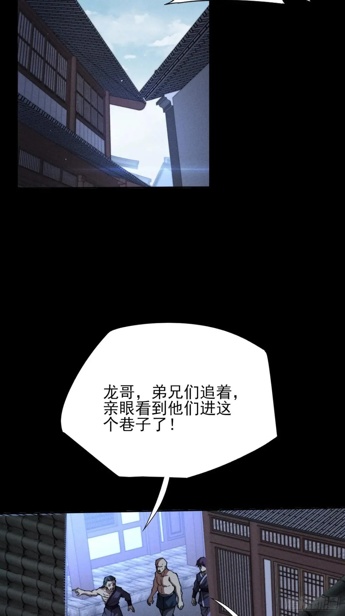 第十八章 异变 第37页