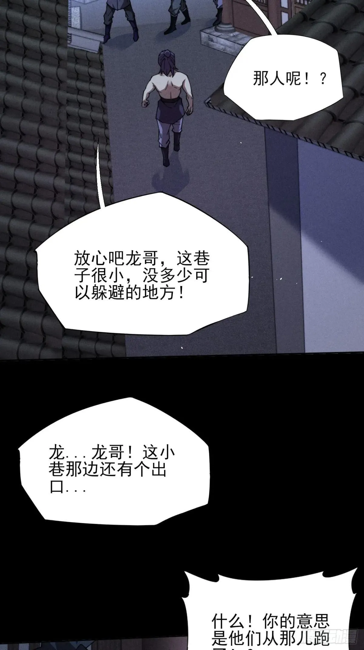 第十八章 异变 第38页