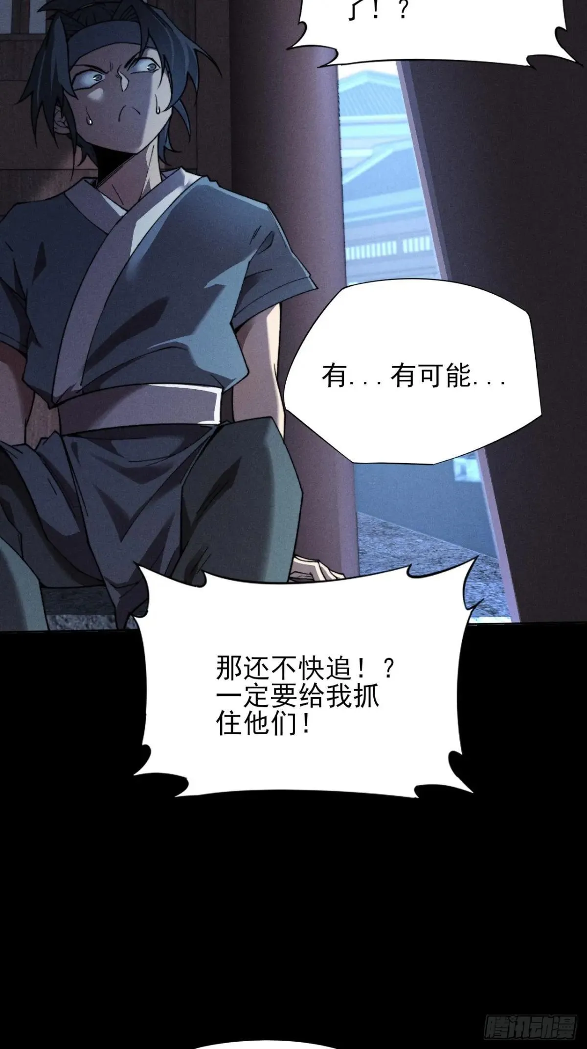 第十八章 异变 第39页