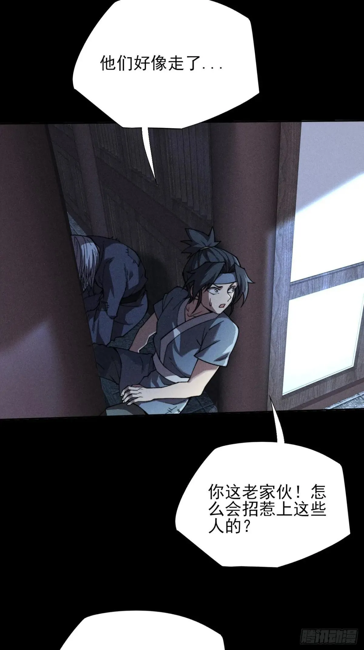 第十八章 异变 第40页