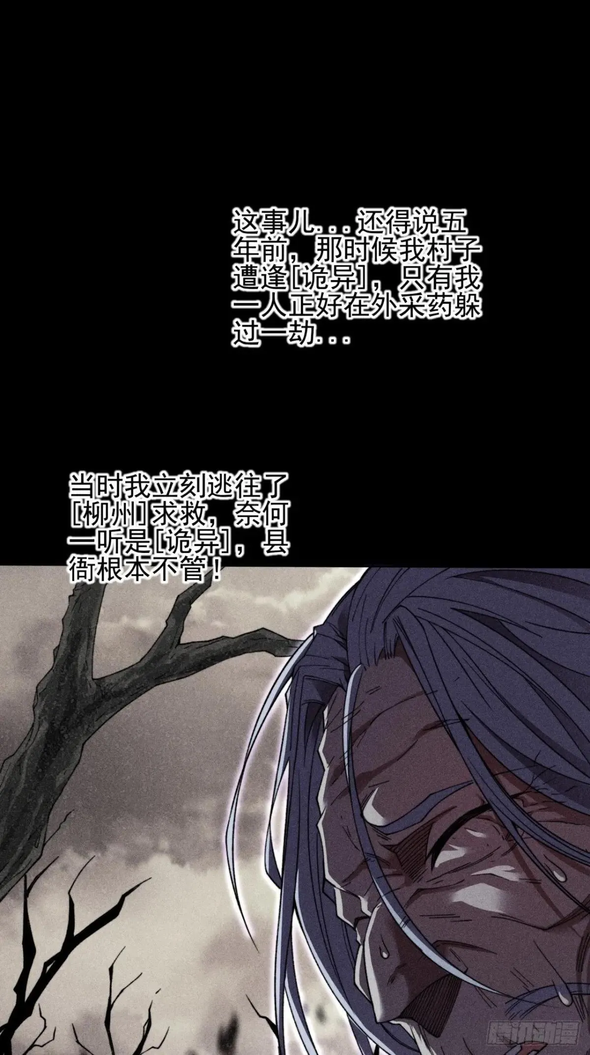 第十八章 异变 第42页